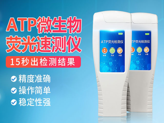 多功能食品安全檢測(cè)儀