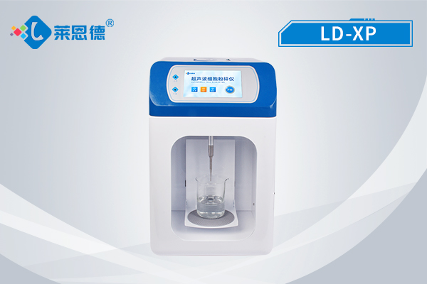 超聲波細(xì)胞破碎儀有哪些應(yīng)用積極參與？超聲破碎儀破碎細(xì)胞需要多長時(shí)間