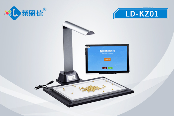 智能考種儀在農(nóng)業(yè)生產(chǎn)中有哪些應(yīng)用場景呢單產提升？智能考種儀在農(nóng)業(yè)生產(chǎn)中有哪些優(yōu)勢