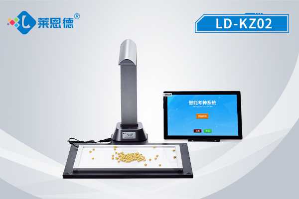 智能考種分析儀是干什么的相關？為什么使用智能考種儀