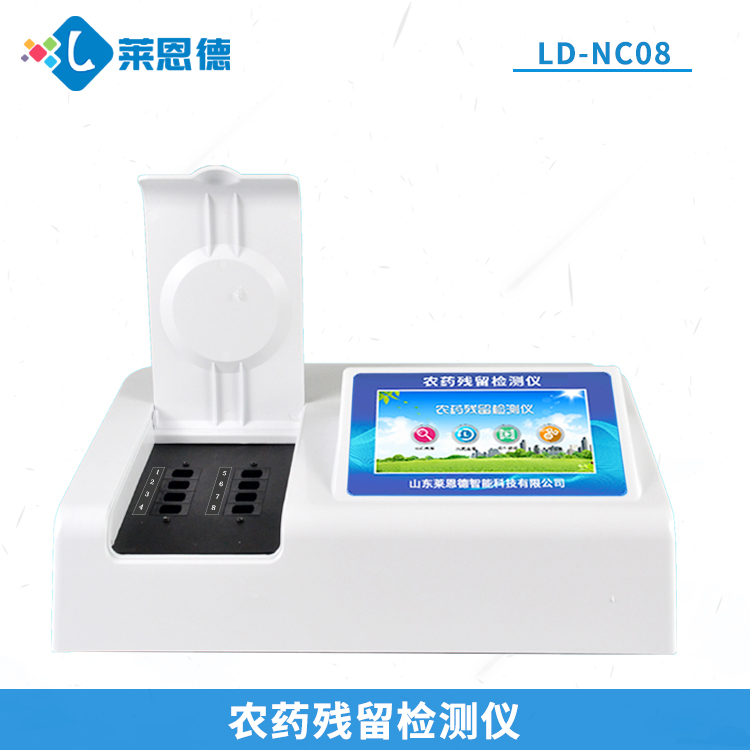 農(nóng)藥殘留檢測儀進(jìn)行檢測時有哪些要求促進善治？